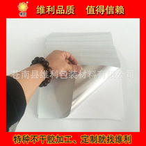 Inkjet self-adhesive inkjet dumb silver a4 printing paper anti-scratch waterproof silver gray PET label sticker 10