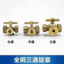 High pressure thickened all copper three-way plug valve pressure gauge boiler copper cock with exhaust hole 4 cents-M20x1 5