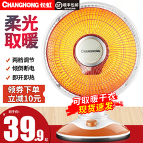 Long Iridescent Small Sun Warmer Home Heating Electric Heating Fan Toaster Energy Saving Speed Heat Small Warm Blower Baking Oven