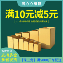 Express carton wholesale paper box aircraft box packaging shipping packing box packing moving postal half-height box customization
