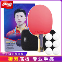 Red Double Happiness table tennis racket hurricane 5-star four-star five-star six-star table tennis professional single shot 2-pack straight shot