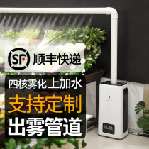 23L Upper Water Humidifiers Heavy Fog Mass Commercial Industrial Vegetable Fruits Freshness Spray Tobacco Leaf Back Tide Flue-cured Tobacco