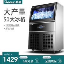 Geidun ice machine commercial milk tea shop equipment full bar large and small automatic square ice block Machine ice making machine