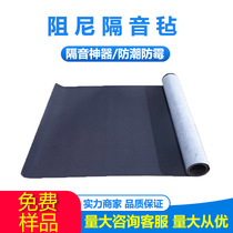 Damping sound insulation felt household wall sound absorption blanket board wall pad black rubber bedroom environmental protection ktv decoration material