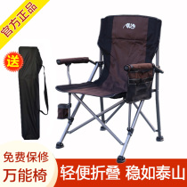 South drop outdoor folding chair leisure director stool raft fishing chair portable beach chair sketch backrest camping fishing chair