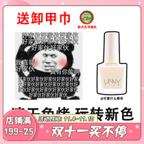 2 pieces minus 5 Unny nail polish summer free roast quick-drying long lasting non-fading beautiful feet Oreo Yuyi