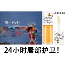  Now Apieu Aopu Lip Oil stick Honey milk moisturizing Moisturizing anti-chapped lip oil Colorless sleeping lip mask