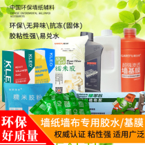 Wallpaper wall cloth glue Wallpaper glue set Glutinous rice glue Wallpaper glue powder Environmental protection no odor glue powder base film