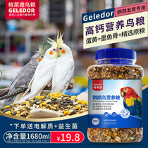 Xuan Phoenix Parrot Feed Special Bird Grain Nutrient Supplement Calcium Tiger Leather Mixed Grain Egg Yolk Essence Ink Fish Bone Jar Bird Food