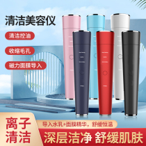 Four-in-one multifunction cosmetic instrument pores cleaning beautician microcurrent cosmetic instrument home electric universal beauty