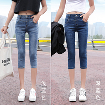 Seven points jeans women 2021 new summer high waist Korean version of straight tube elastic slim slim all small feet pants