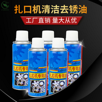 Supermarket 711 Aluminum Nail Machine Zapping Machine Lubricating Machine Cleaning Anti-rust Oil Anti-rust Oil Zapping Machine Oil Spray