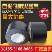 Cable fireproof tape self-adhesive national standard flame retardant intumescent power fire barrier black engineering insulation winding tape