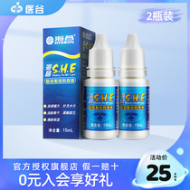 Haichang SHE Run Eye Solution 15ml * 2 Myopia Contact Lens Beauty For Eye Drops Eye Lubrication