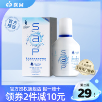 Original import)SAP myopia contact lens care solution 120ml moisturizing hydration contact lens potion import