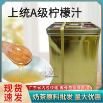 Shangtong products Shangdao food popularization grade A lemon juice juice drink special concentrated drink 20kg iron drum