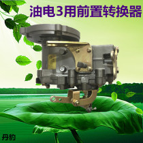 Electric car three-wheeled motorcycle changed to oil and electric dual-purpose hybrid automatic converter front double reverse gear original accessories