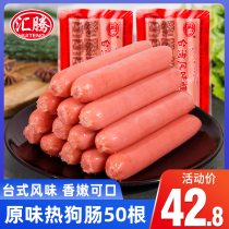 Huiteng original hot dog sausage 40g * 50 table style grilled sausage barbecue ingredients breakfast sausage wholesale