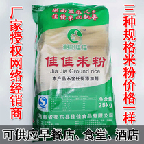 50kg bag of authentic Hunan rice noodles Hengyang Qidong specialty dry rice noodles fine medium coarse rice noodles 3 kinds of rules