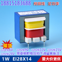 EI8*14 1W PCB pin transformer 220V to 6V 9V 12V 15V 24V Single phase AC isolation