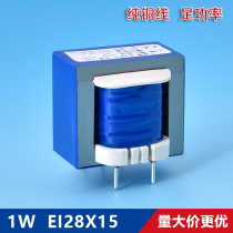 100% full copper power foot 1W EI8 * 15 6-pin I-Pin Pin transformer input 220V output single 12V