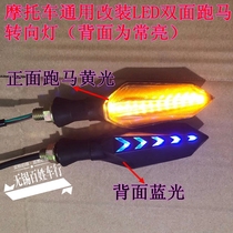 Baodiao BMW motorcycle V8 accessories turn light N19 Horizon Guowei little Ninja modified led turn light