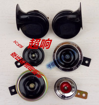 Recommended audio motorcycle modified car moped 12V48V60V high quality super sound snail big and small horn