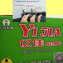 Bicycle inner tube 1214162024 inch 26X1 75 1 95 2 125 children bicycle tires dian dong che tai