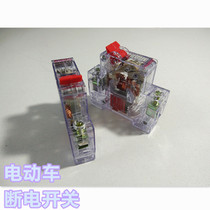 Electric vehicle power off switch electric vehicle tricycle accessories air switch switch protection power off switch circuit breaker