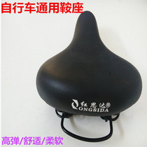 Ordinary bicycle seat saddle front seat cushion seat soft seat double shock spring bicycle seat cushion seat accessories