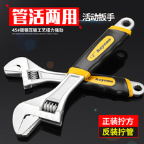 Adjustable wrench tool tube live dual use bathroom mouth Universal wrench opening multifunctional hand Tube clamp plate