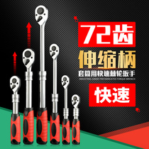 KEYCON Telescopic Ratchet wrench Dafei Zhongfei Xiaofei small fast auto repair socket big quick wrench tool