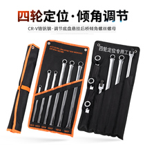 Four-wheel positioning wrench extra-long flat double ring wrench Volkswagen Audi chassis repair tool camber adjustment