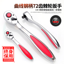KEYCON curve handle ratchet wrench 72-tooth ratchet quick socket wrench big fly fly small fly wrench tool