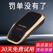 2021 new electronic dog cloud automatic upgrade Mobile speed radar Vehicle wireless security all-in-one machine
