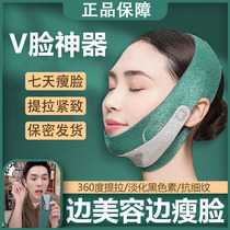 Face slimming artifact Bandage double chin sagging mask massager Beauty instrument Nasolabial folds lift and tighten fine lines V face