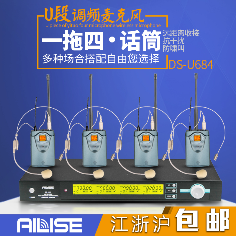 Four-tow wireless microphone, headset, collar clip, eight-tow microphone, breast wheat stage performance Conference