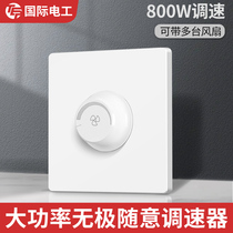 800w high-power electric fan Fan governor Ceiling fan switch 220v concealed electrodeless type 86 control high current