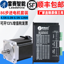 Shenzhen Leisai 86 Stepper Motor 86CM45 86CM80 86CM85 86CM120 Stepper Driver Set