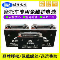 Chuangxiang Motorcycle Battery 12v Maintenance Free Dry Battery 125 Curved Beam 12V 9a7a Scooter General