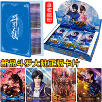 Genuine Douluo mainland animation card around Tang three small dance Zhu Zhuqing UR card SSR martial soul toy card