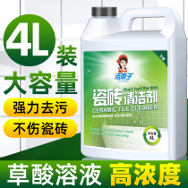 Oxalic Acid Cleaner Toilet solution multi-purpose high concentration ceramic tile strong decontamination cleaning artifact toilet descaling