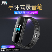 JNN S6 recorder bracelet type small portable recording artifact 4s store dedicated professional high-definition noise reduction recorder recording watch for men and women (OTG supports Android Apple General)