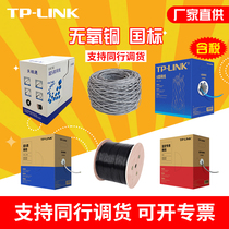 Tianshitong TPLINK oxygen-free copper poe power supply Super five category six eight core network cable home high speed gigabit 300 meters