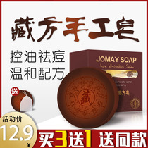 Buy three get one essence soap soap cleansing hand soap Tibetan soap official oil removal acne shower back red dot