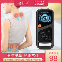Beishusong pulse massager Household acupoint physiotherapy Acupuncture multi-function electrotherapy instrument Whole body dredge meridian patch