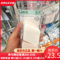 Watsons QVS Diamond puff 4 makeup sponge wet and dry even makeup tool