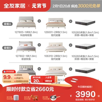 (Light luxury double bedroom suit) All-friendly home bedroom board bed mattress combination 127805