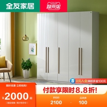 Quanyou home four-door five-door wardrobe modern simple finished wardrobe flat door bedroom furniture wardrobe 126101