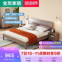 Quanyou furniture Nordic board bed 1 8m bed 1m 5 double bed Bedroom complete set of furniture combination bed 126201